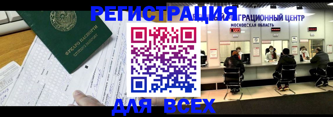 прописка паспорт в Цимлянске