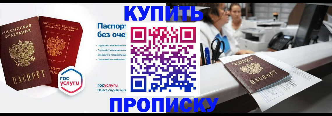 временная регистрация адрес в Цимлянске