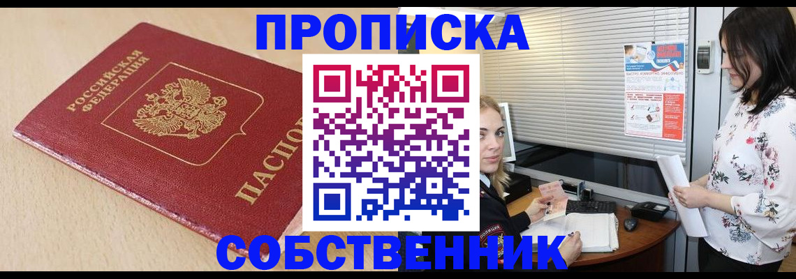 прописка паспорт в Цимлянске