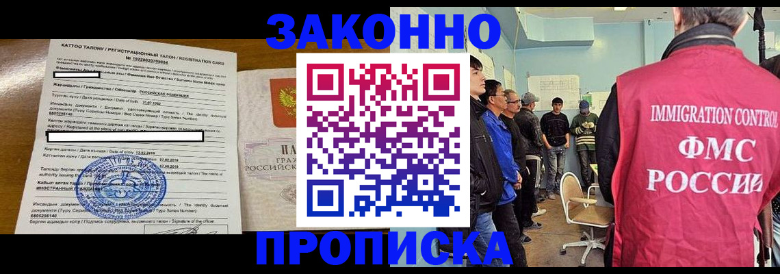 прописка для школы в Цимлянске
