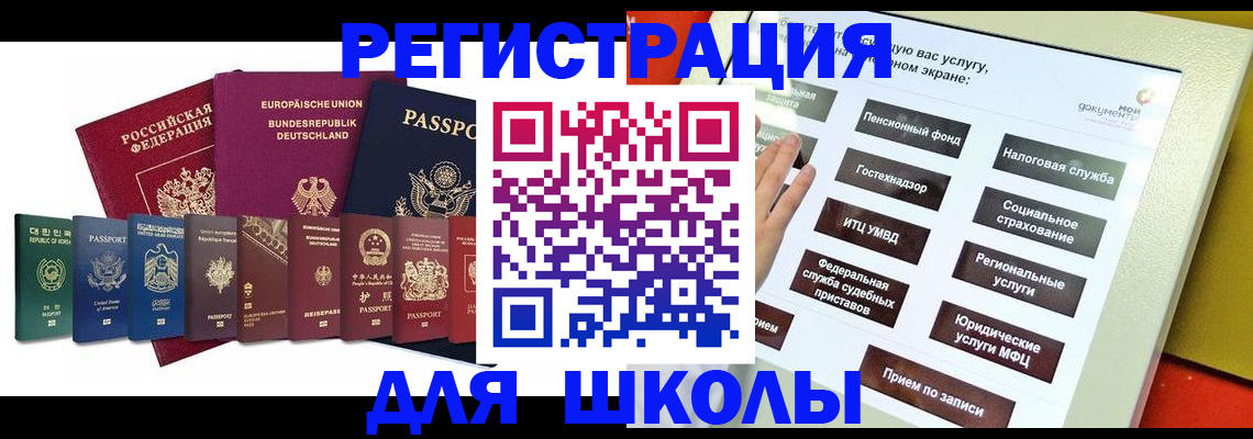 прописка штамп в Цимлянске
